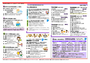 あそびにきんさい　！　