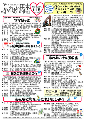 わがまち探検隊　さぼうえんていのひみつ