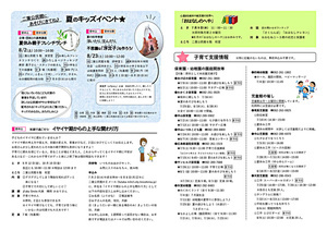 夏のキッズイベント　「不思議な浮沈子を作ろう」