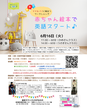 赤ちゃん絵本で英語スタート♪
