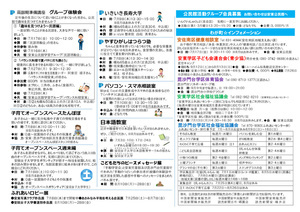 星空キャンプ(安東学区子ども会連合会)