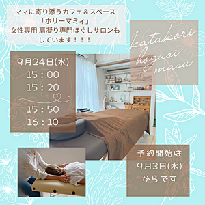 肩・背中ほぐし