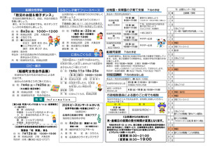 2026ピースコンサートinかいた