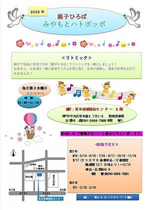 みやともハトポッポ