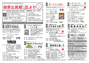 輝く生き方講座