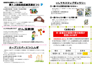 けん玉教室