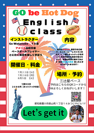 GO be HotDog ホットドッグを作りながら英会話を学ぼう！