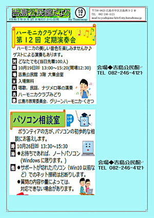 ハーモニカクラブみどり　定期演奏会