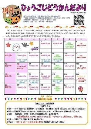 なかよしひろば