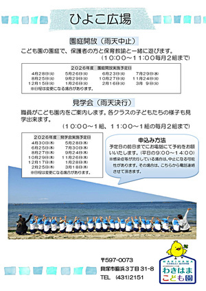 見学会