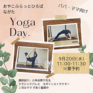 Yoga　初心者でも大丈夫なヨガ