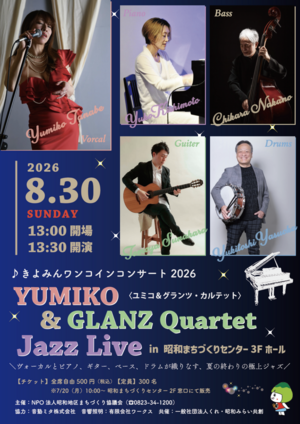 YUMIKO＆GLANZ Quartet
Jazz Live