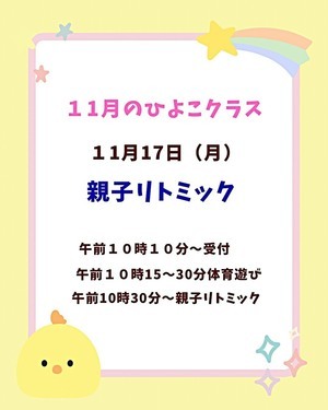 未就園児さん♪お待ちしております☆彡