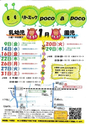 親子リトミック