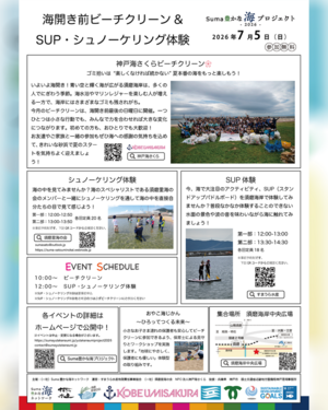 シュノーケリング体験