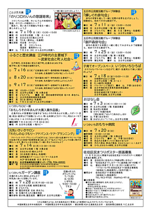 ふるさと歴史講座