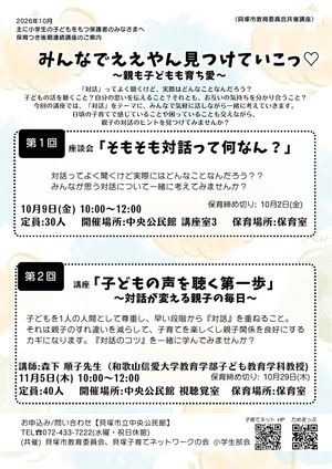 後期連続講座 第1回 座談会
『そもそも対話って何なん？』