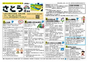 せせらぎ花さんぽ～せせらぎの魅力再発見～