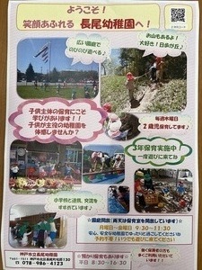 幼稚園に遊びに来てね♪