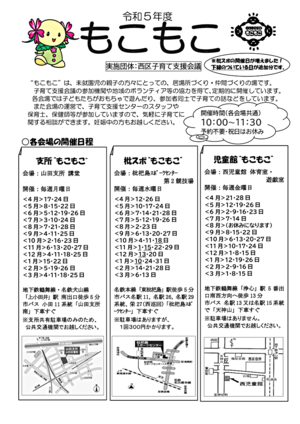 にしっこひろば　もこもこ