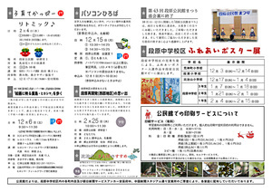 段原再開発(西部地区)の思い出