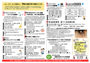 親子で楽しく運動しよう！