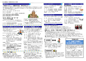 ひだまりのおはなし会