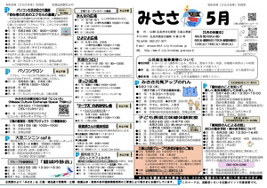 子ども長唄三味線体験教室