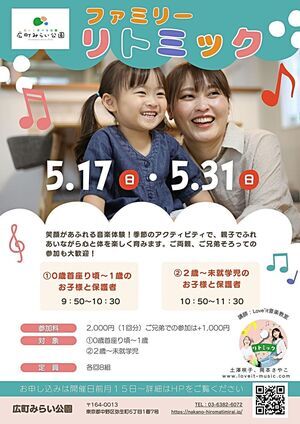 【ファミリーリトミック】笑顔があふれる音楽体験！季節のアクティビティで、親子でふれあいながら心と体を楽しく育みます。ご両親、ご兄弟そろっての参加も大歓迎！
