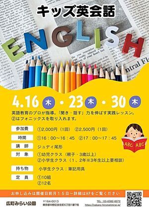 【キッズ英会話】英語教育のプロが指導。「聞き・話す」力を伸ばす実践レッスン。②はフォニックスを取り入れます。