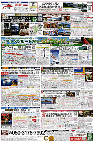 旅が人生を豊かに