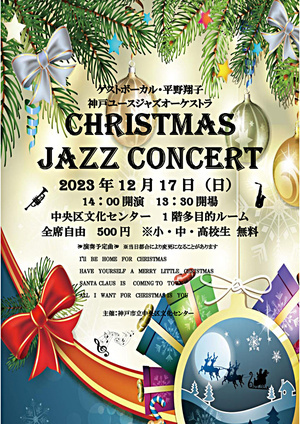CHRISTMAS CONCERT