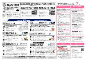 夏休み子ども映画会