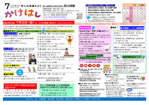 高齢者サロン　どんでん塾