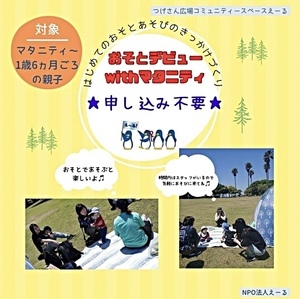 おそとデビューwithマタニティ