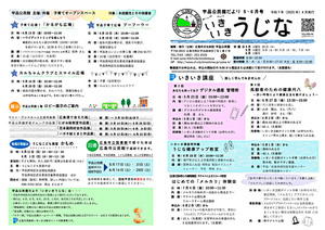 はじめてのメルカリ体験会