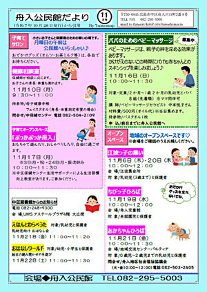 江波っ子のつどい