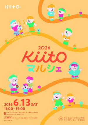 KIITOマルシェ 2026