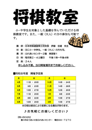 将棋教室