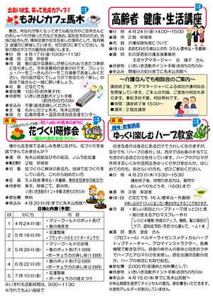 花づくり研修会