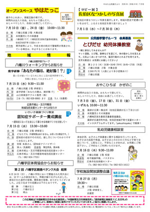 乳幼児健康相談室