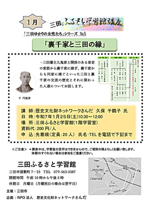 三田