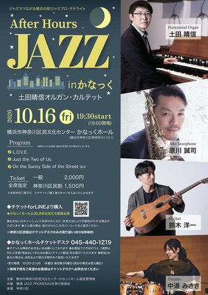 After Hours JAZZ inかなっく