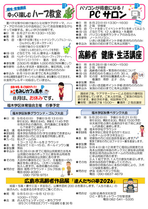 ＰＣサロン