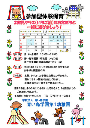 お友達と一緒に遊びましょう。