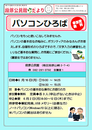 パソコンひろば