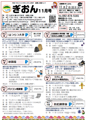 笛や太鼓の演奏会　祇園座