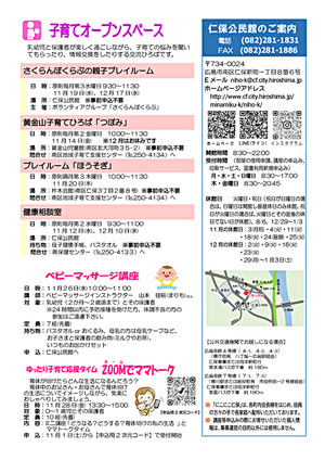 子育てオープンスペース　「ほうそぎ」