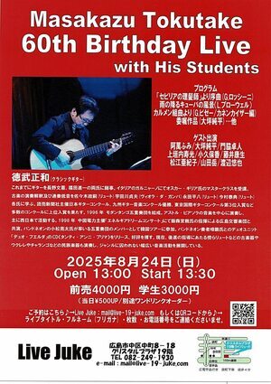 Masakazu Tokutake 60th Birthday Live
