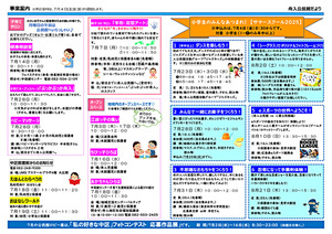 子育てオープンスペース　「ちびっ子ひろば」